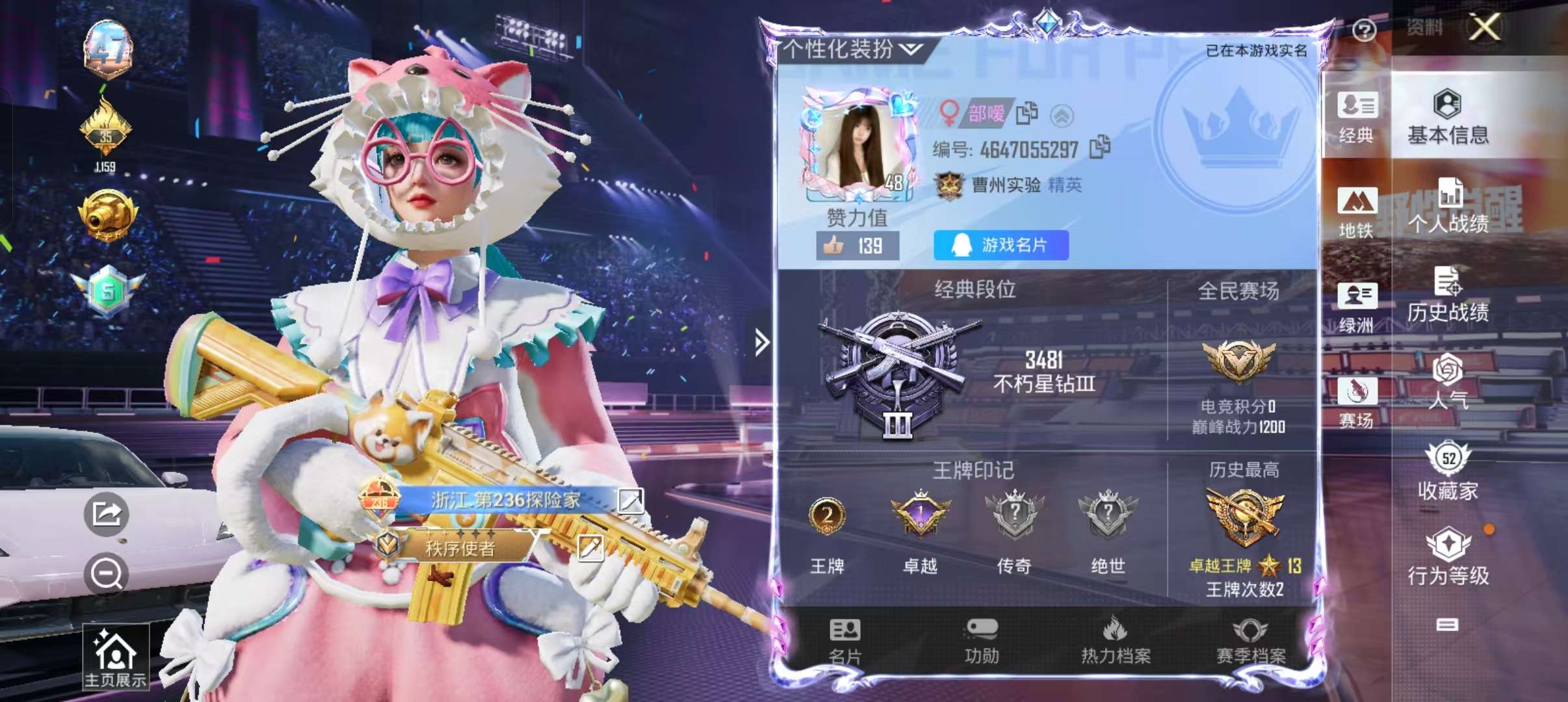 HPQM3339838和平精英账号详情图2