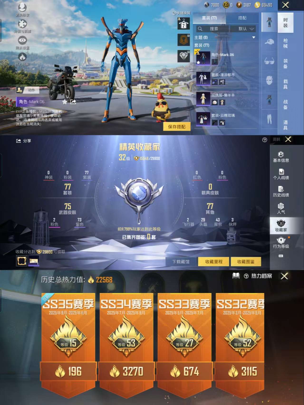 HPCMW3340049和平精英账号详情图3 HPCMW3340049和平精英账号详情图3