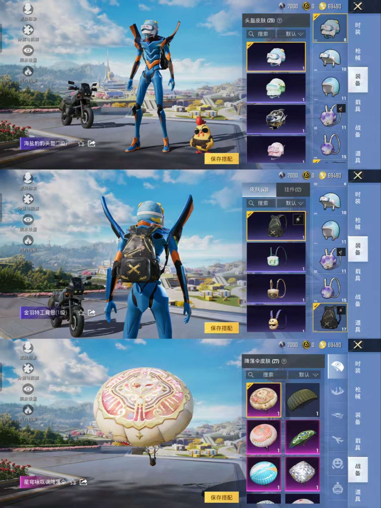 HPCMW3340049和平精英账号详情图7 HPCMW3340049和平精英账号详情图7