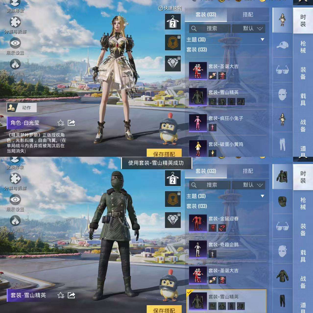 HPCMW3340054和平精英账号详情图8