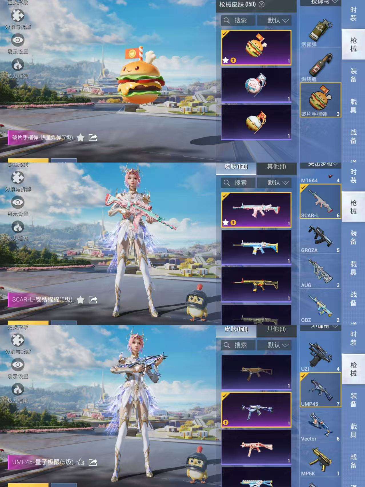 HPCMW3340054和平精英账号详情图10