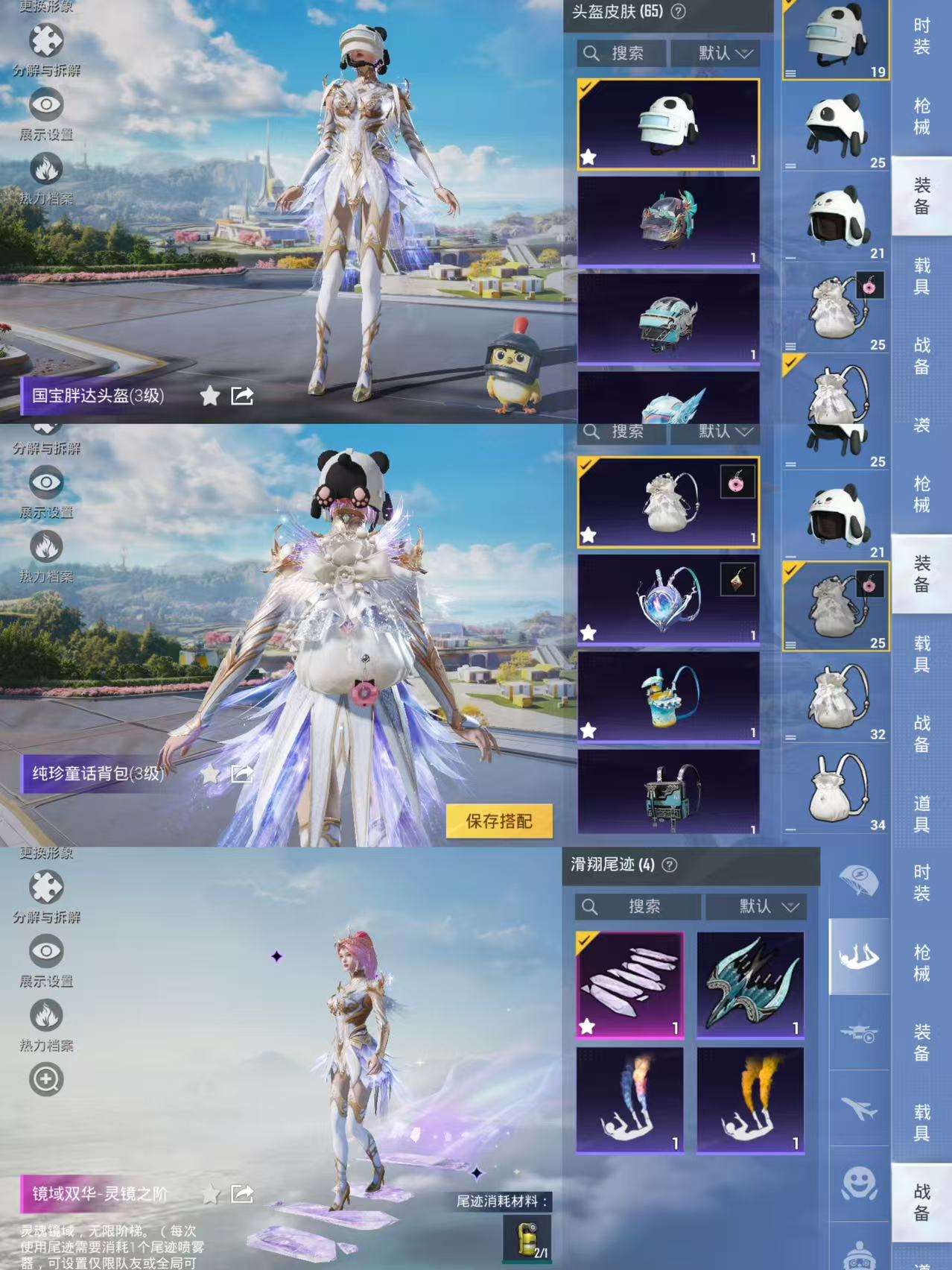 HPCMW3340054和平精英账号详情图11