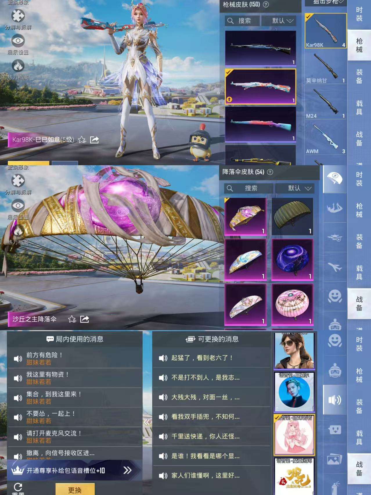 HPCMW3340054和平精英账号详情图12