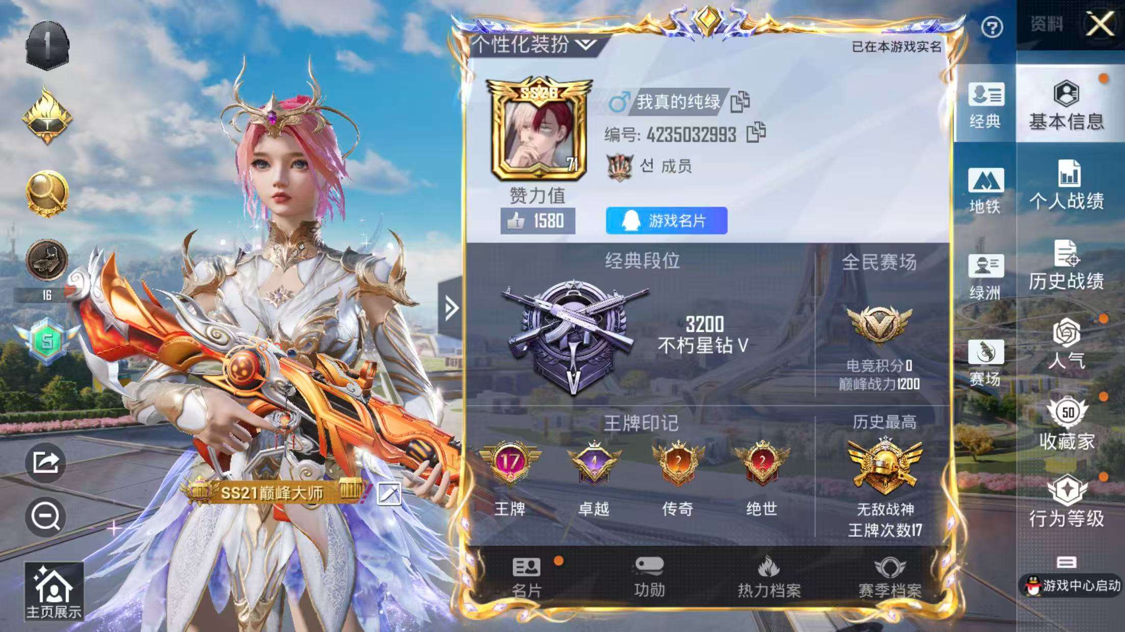 HPCMW3340054和平精英账号详情图2