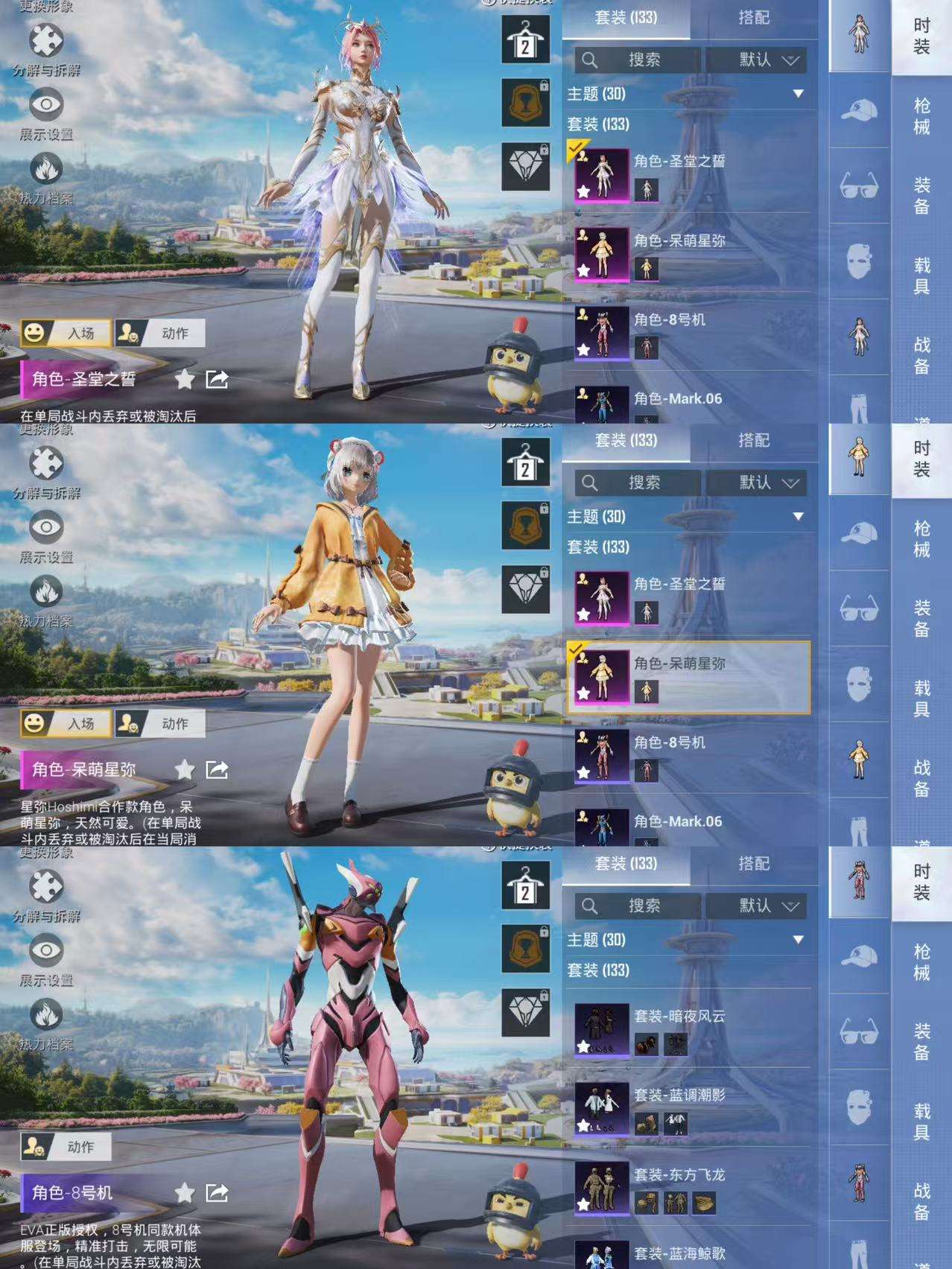 HPCMW3340054和平精英账号详情图5