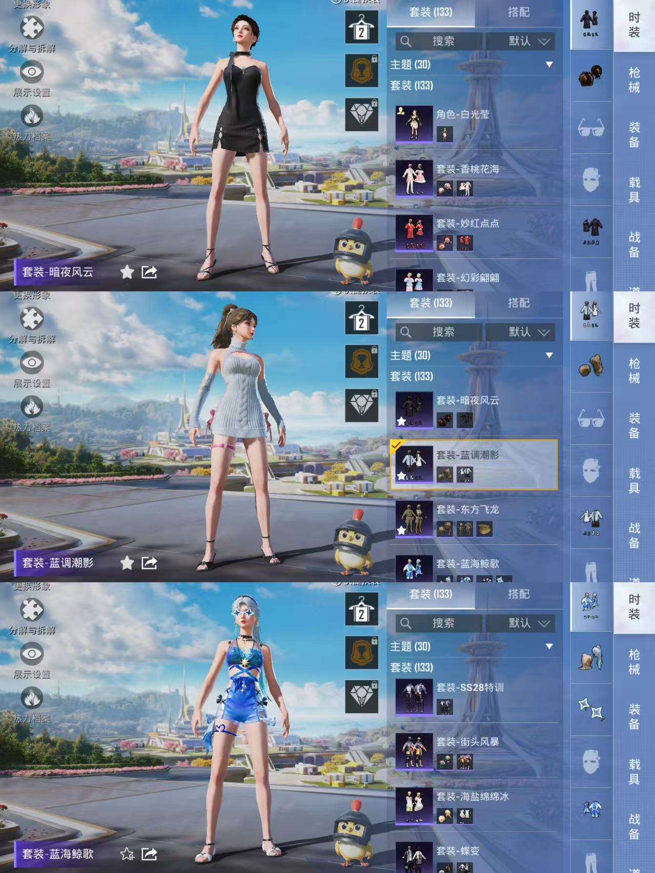 HPCMW3340054和平精英账号详情图7