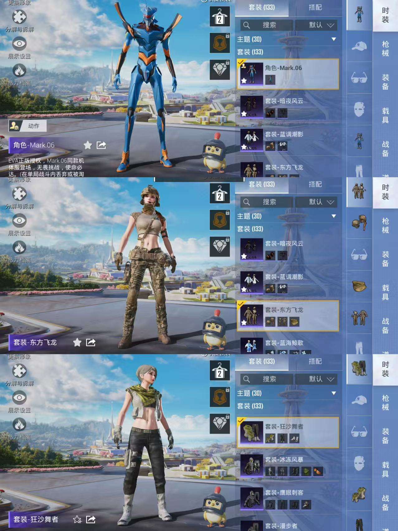 HPCMW3340054和平精英账号详情图6