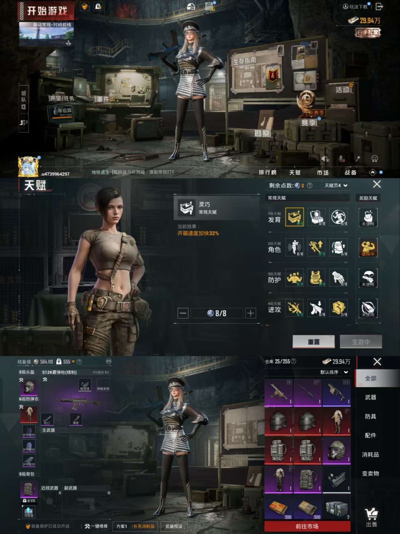 HPCMW3340053和平精英账号详情图9