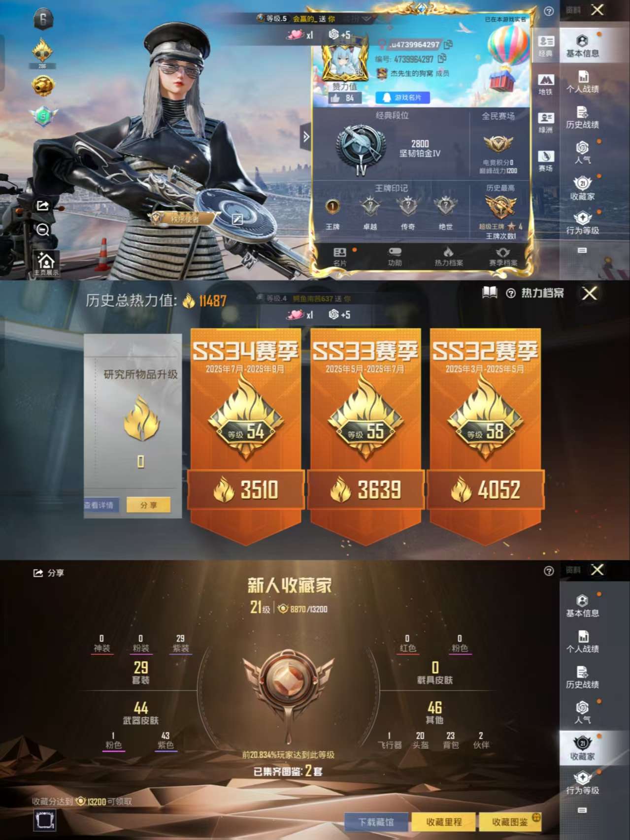 HPCMW3340053和平精英账号详情图2
