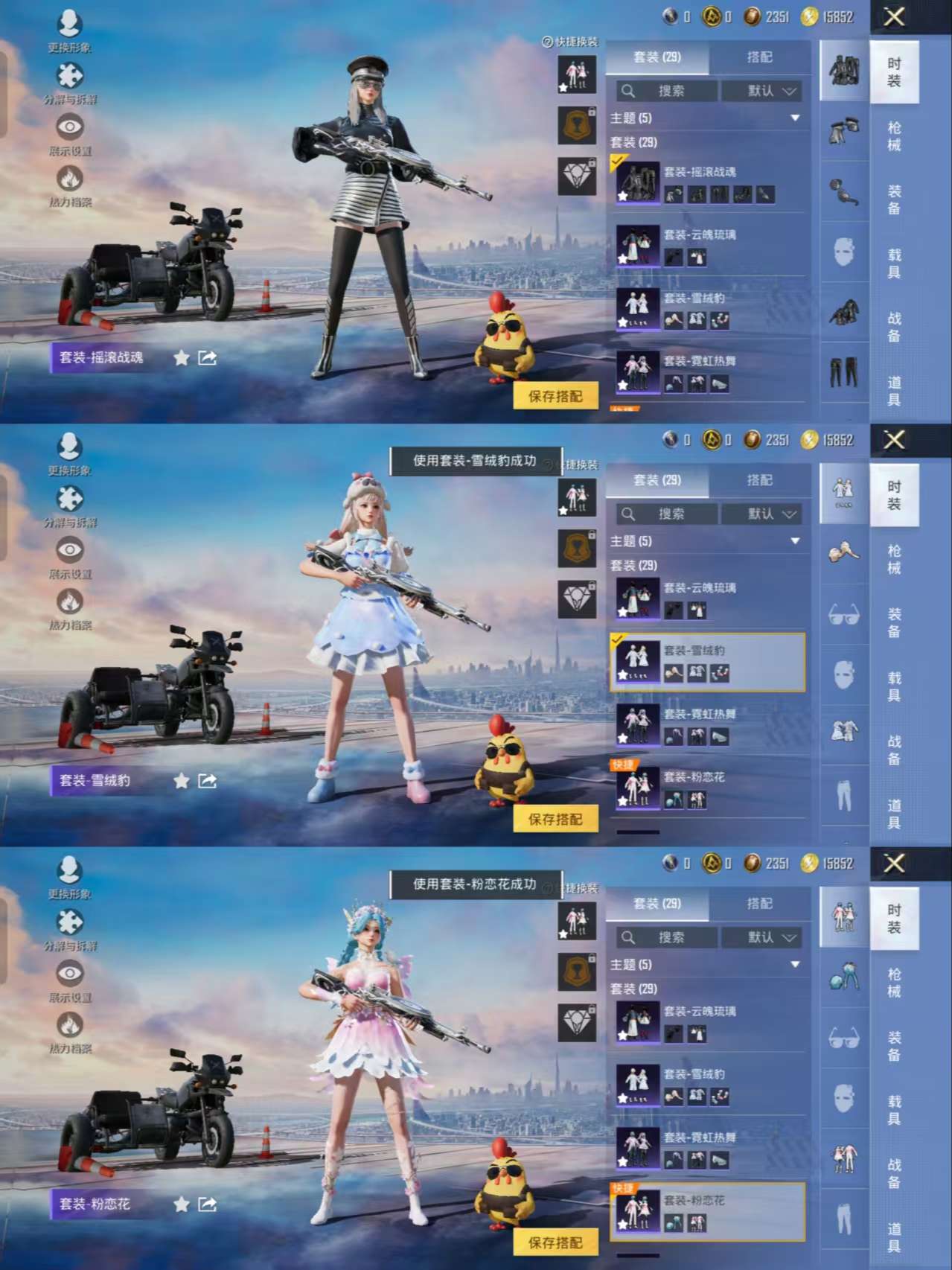 HPCMW3340053和平精英账号详情图3