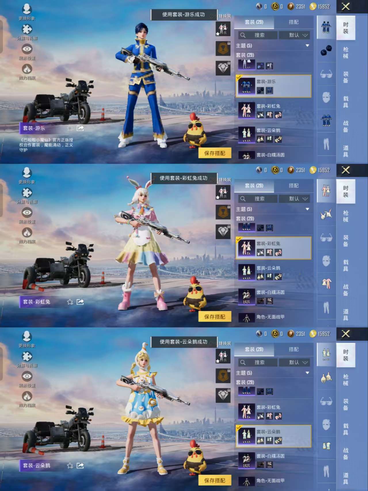 HPCMW3340053和平精英账号详情图5