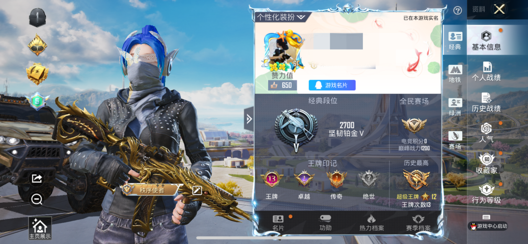 和平精英账号苹果QQM103227【1红装5粉4特效 初翊 (2级)  都市猎人 觉醒初号机 梦幻火箭 宝贝奶油派 创世