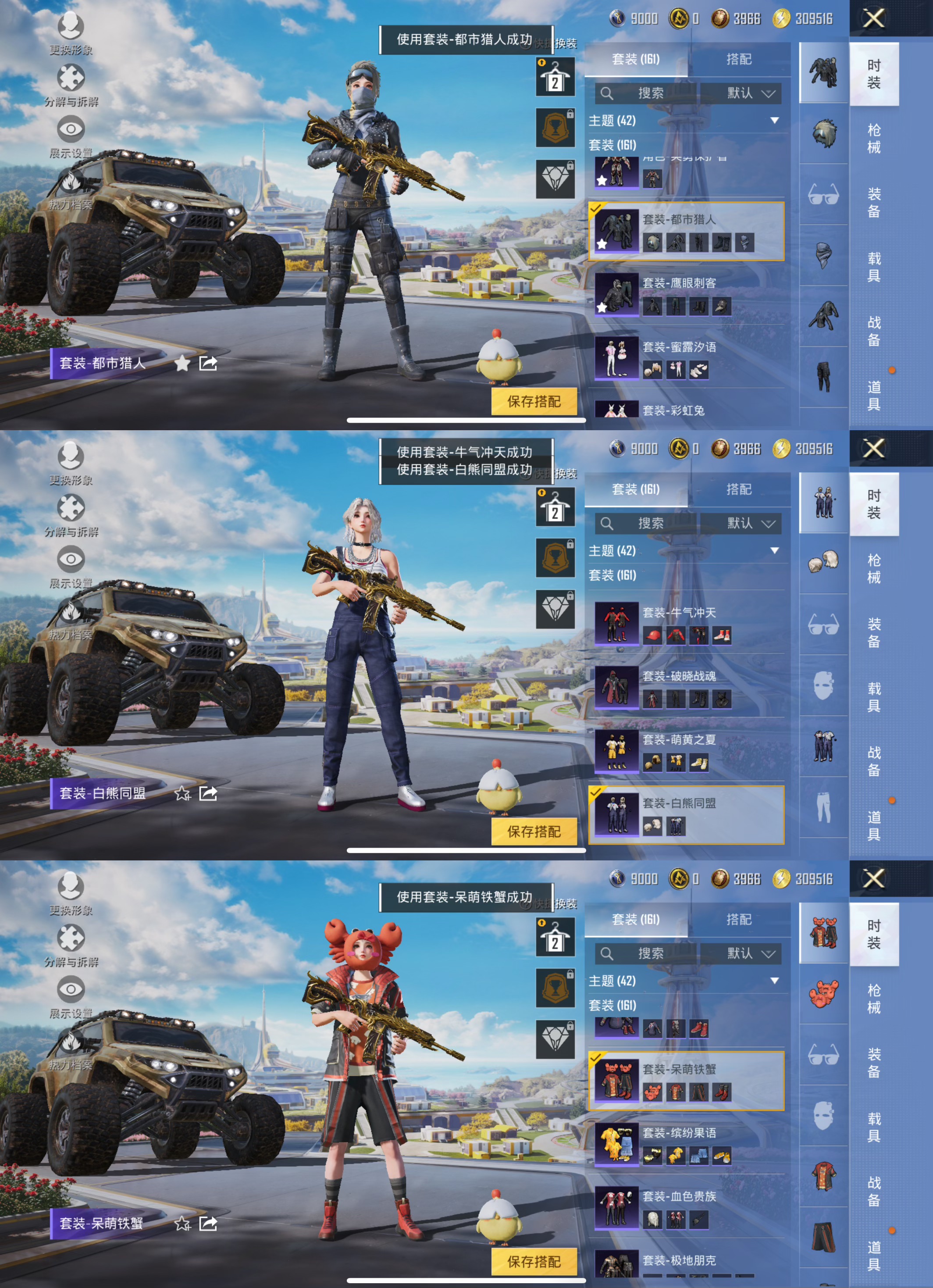 HPQM3375908和平精英账号详情图7 HPQM3375908和平精英账号详情图7