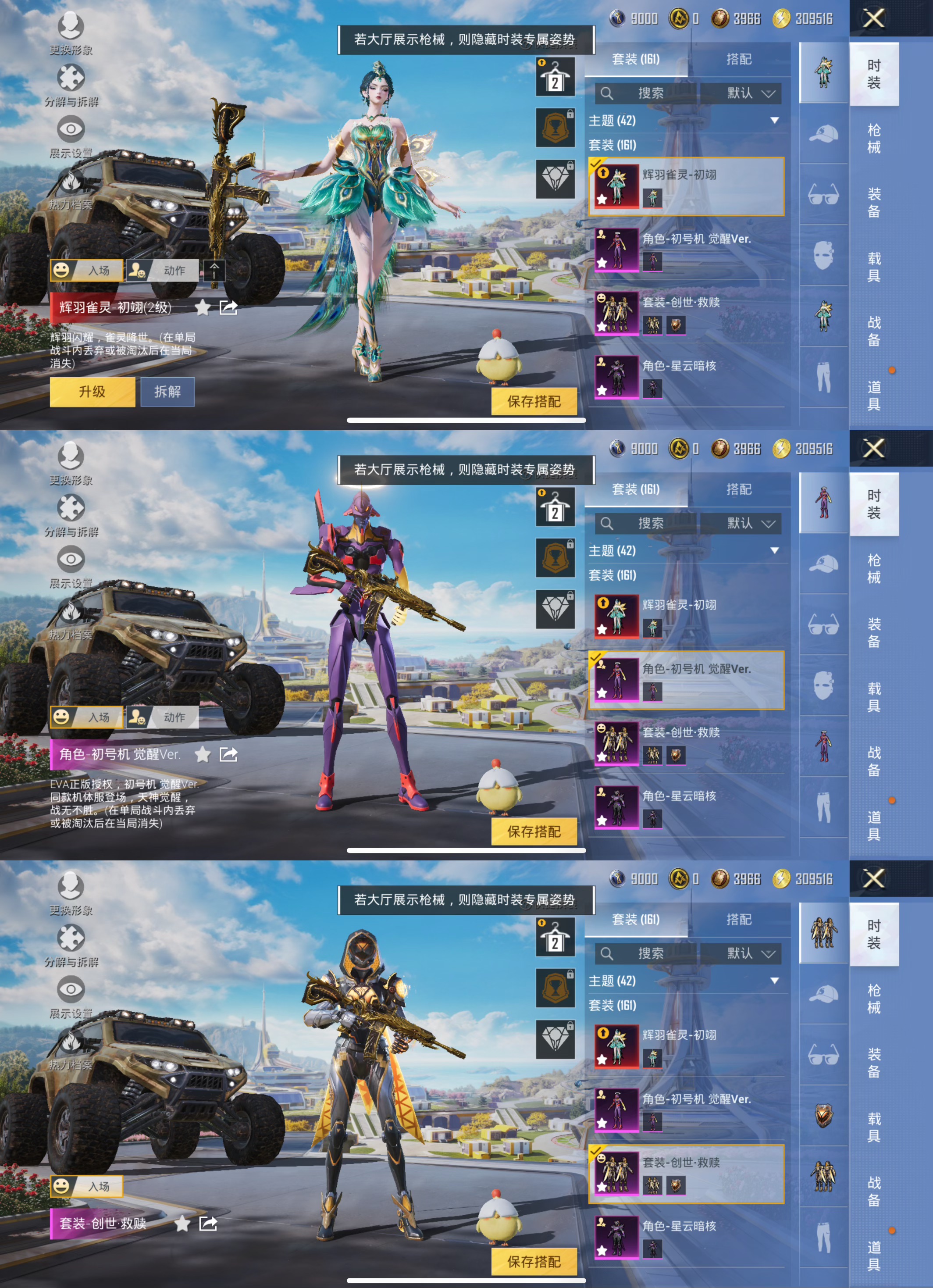 HPQM3375908和平精英账号详情图4 HPQM3375908和平精英账号详情图4