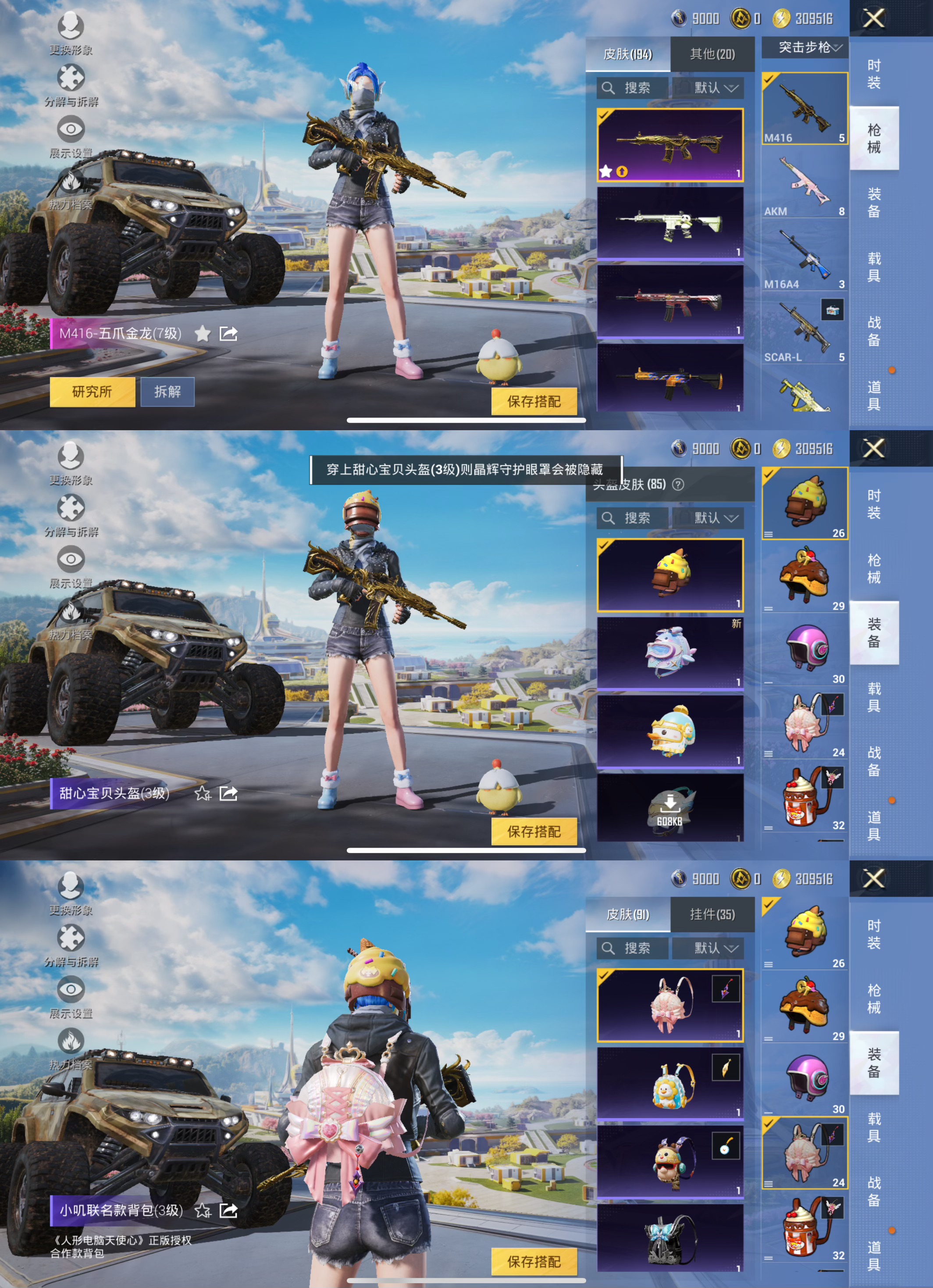 HPQM3375908和平精英账号详情图8 HPQM3375908和平精英账号详情图8