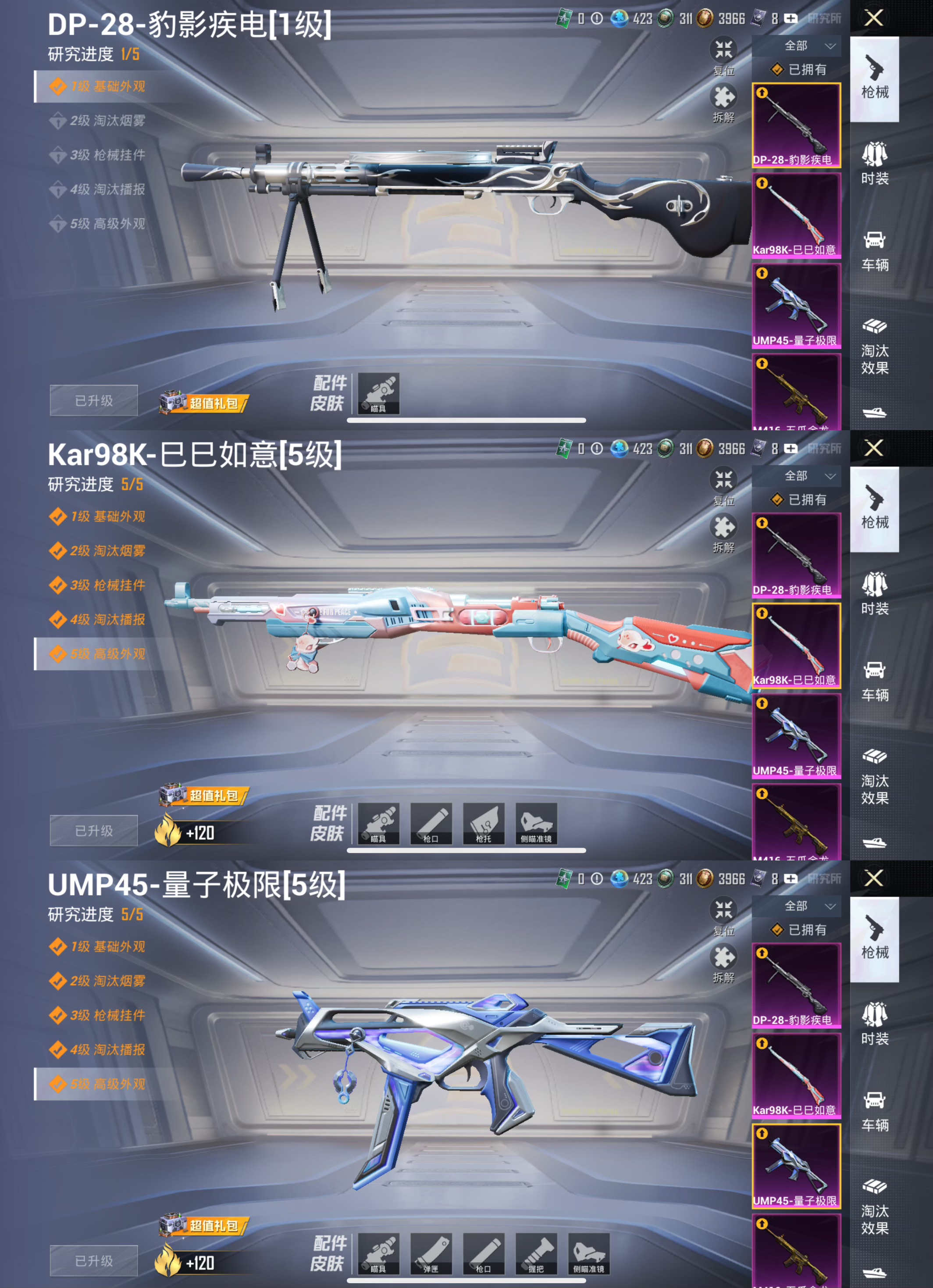 HPQM3375908和平精英账号详情图9 HPQM3375908和平精英账号详情图9