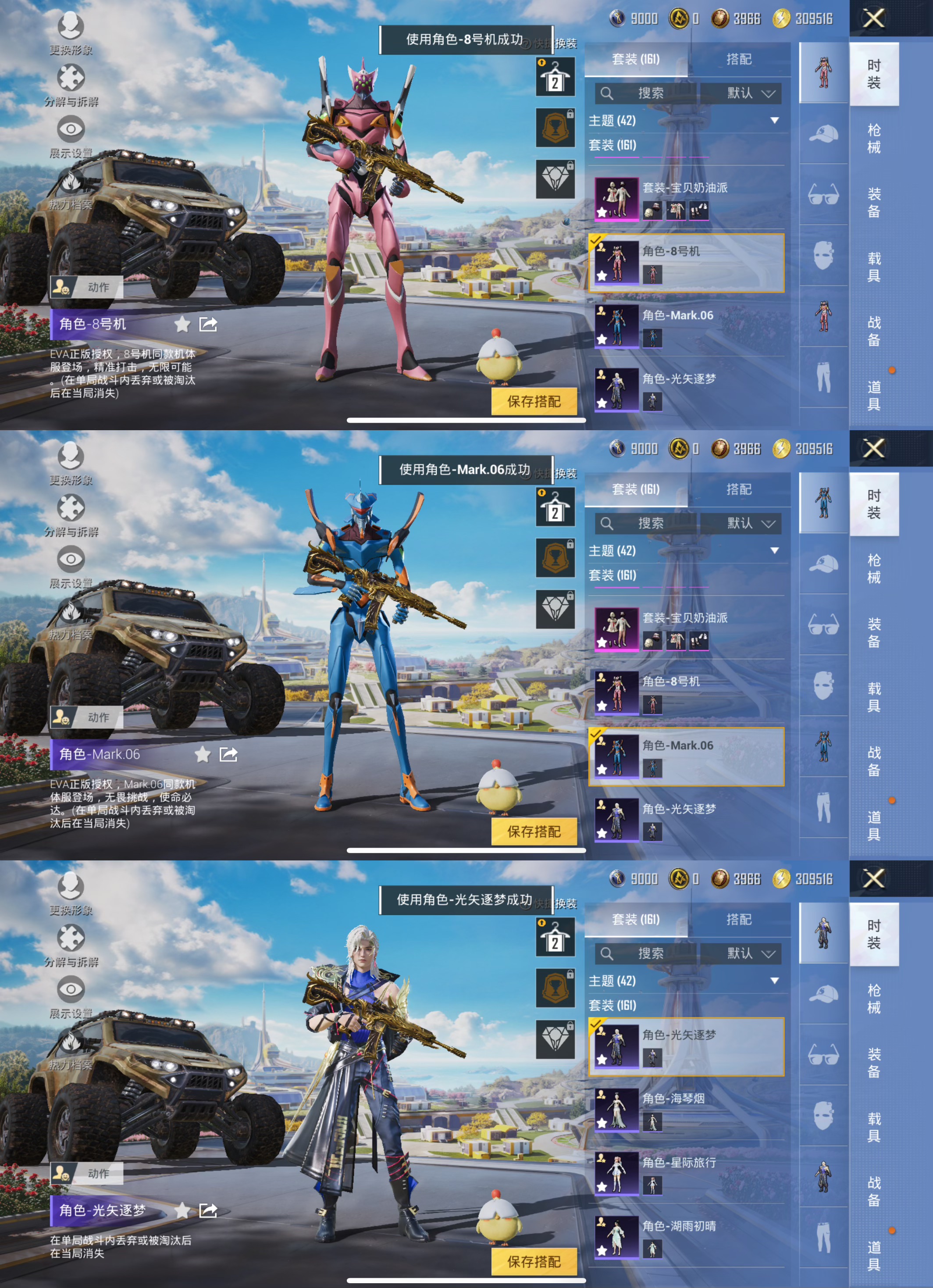 HPQM3375908和平精英账号详情图6 HPQM3375908和平精英账号详情图6