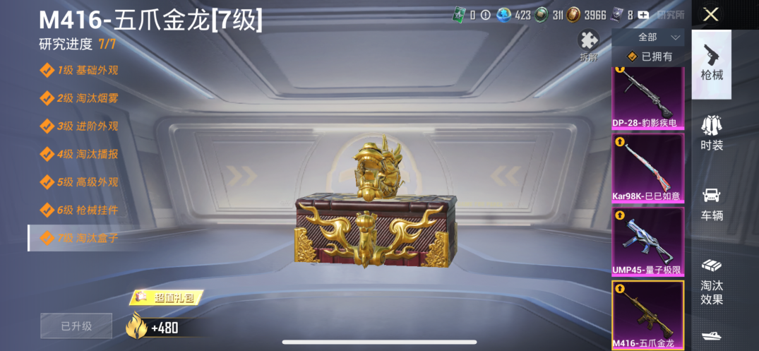 HPQM3375908和平精英账号详情图3 HPQM3375908和平精英账号详情图3