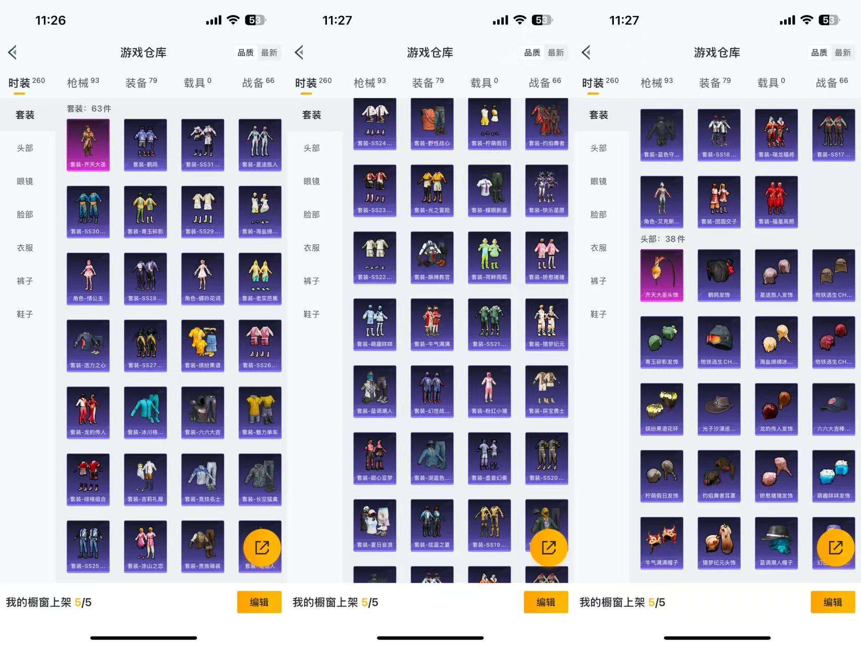 HPCMW3340034和平精英账号详情图4