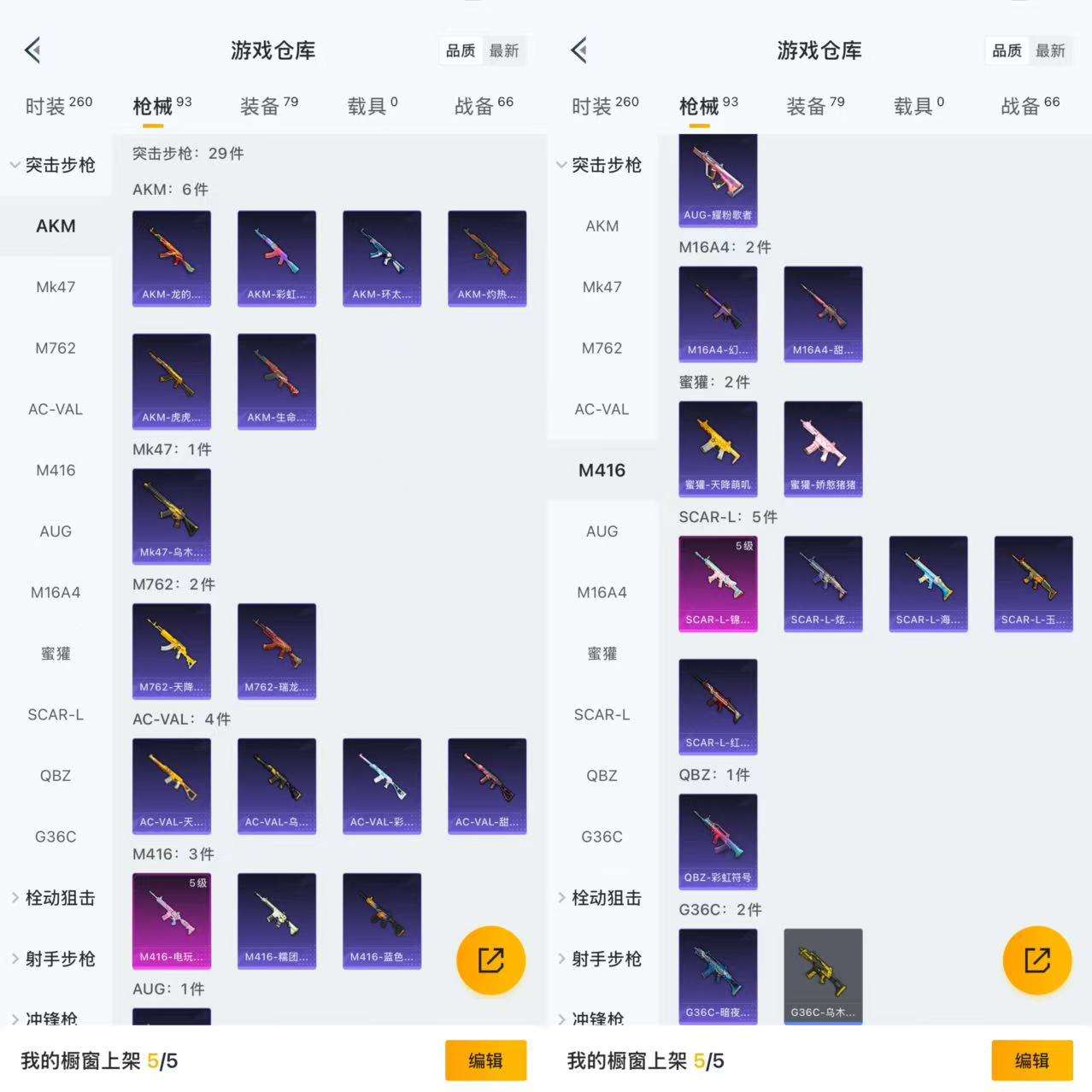 HPCMW3340034和平精英账号详情图6