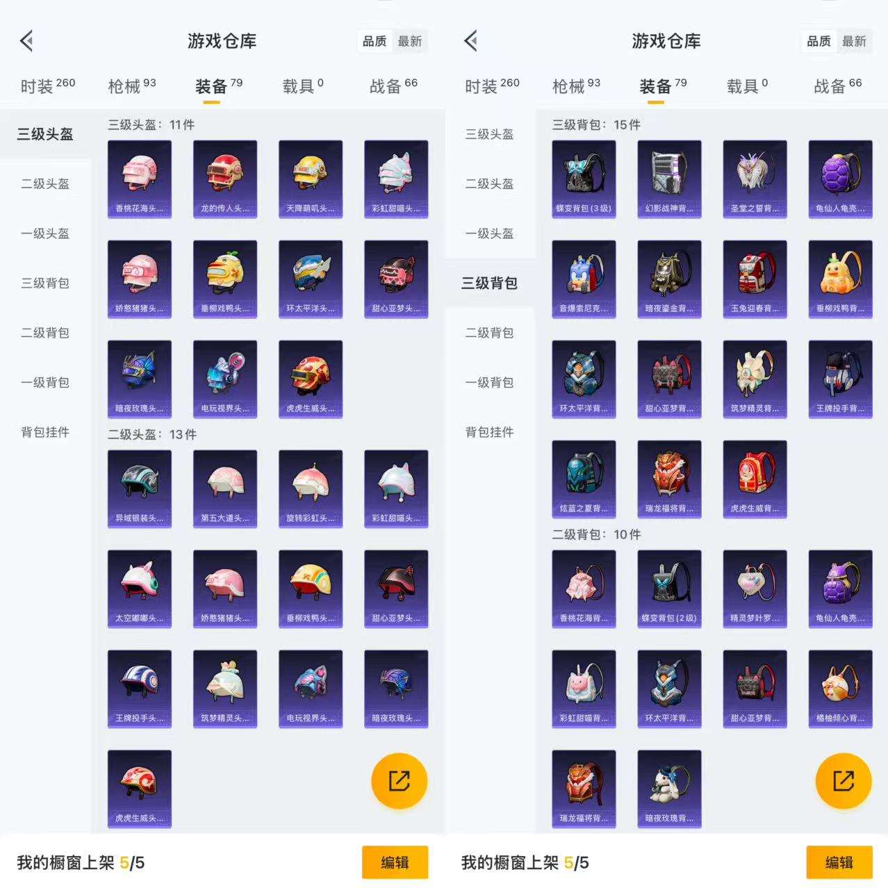 HPCMW3340034和平精英账号详情图7