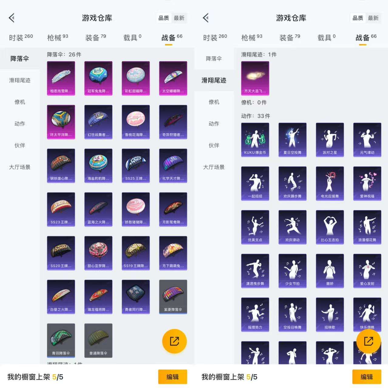 HPCMW3340034和平精英账号详情图8