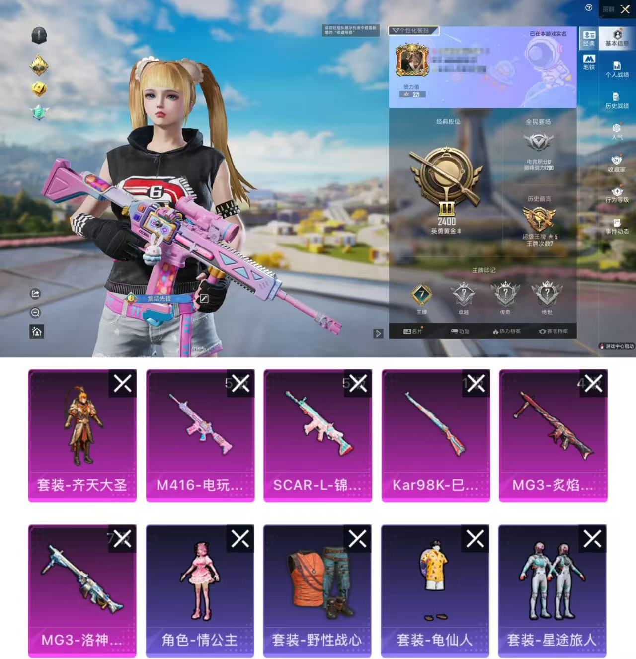 和平精英账号苹果QQDYH17485+ 【1粉5特 SCAR-L-锦绣绵绵 (5级) M416-电玩时刻 (5级)】安卓