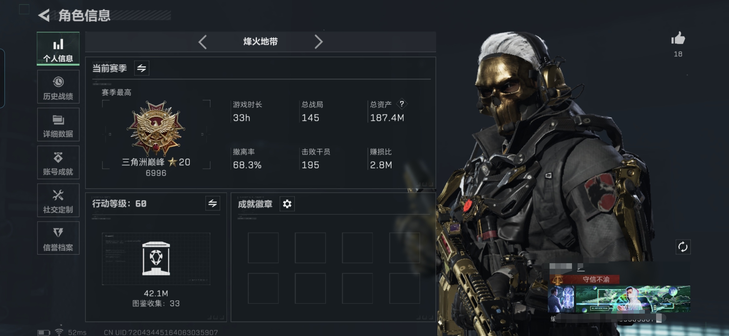 三角洲行动账号QQMSJ1420【仓库价值187.4M  哈夫币41401K  3干员 蚀金玫瑰  夜鹰 送葬人  1