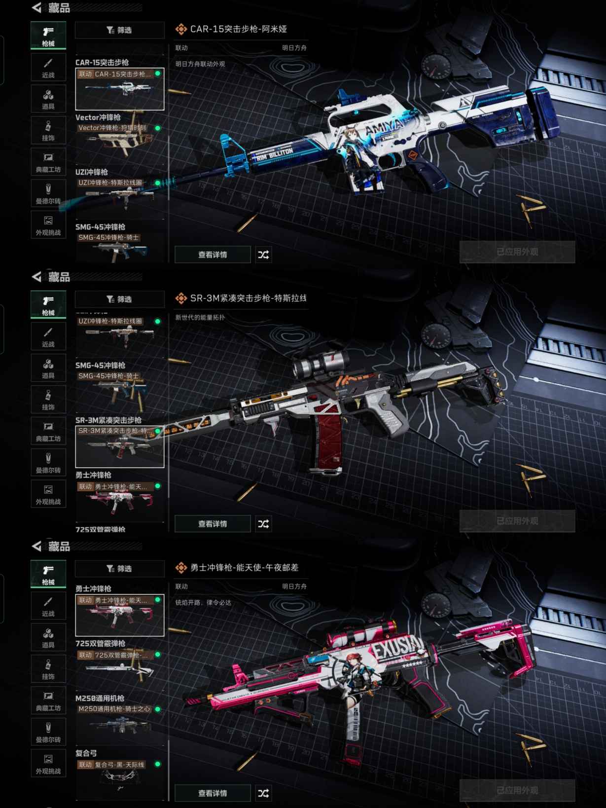 SJZQM338409三角洲行动账号详情图7 SJZQM338409三角洲行动账号详情图7