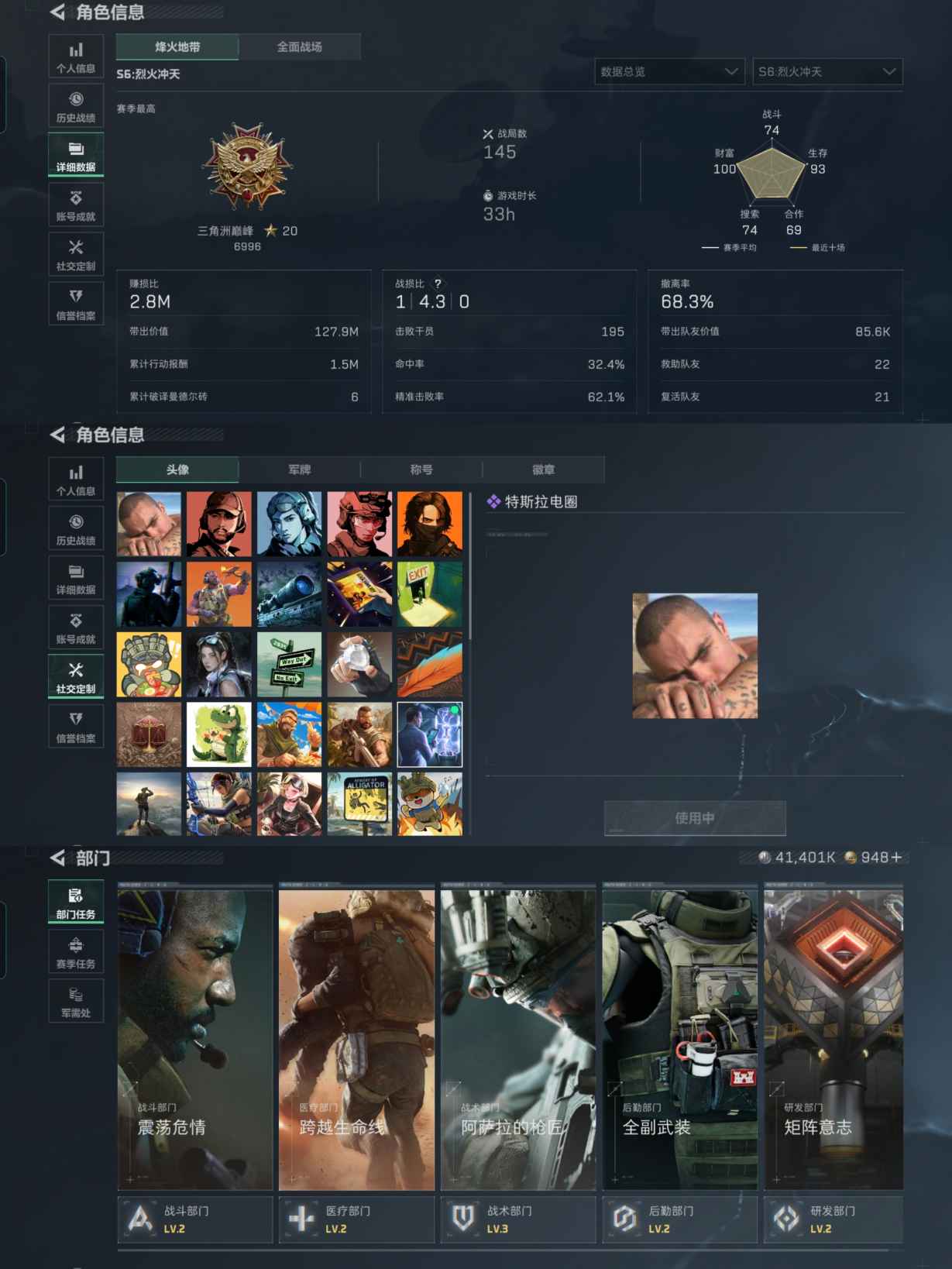 SJZQM338409三角洲行动账号详情图3 SJZQM338409三角洲行动账号详情图3