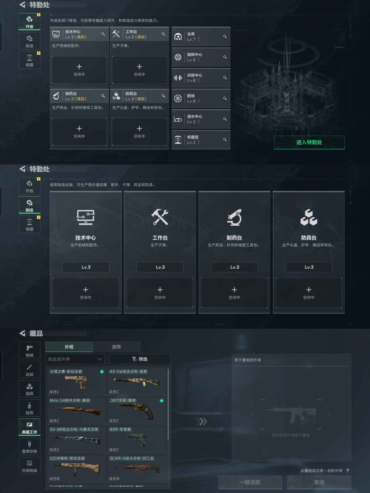 SJZQM338409三角洲行动账号详情图9 SJZQM338409三角洲行动账号详情图9
