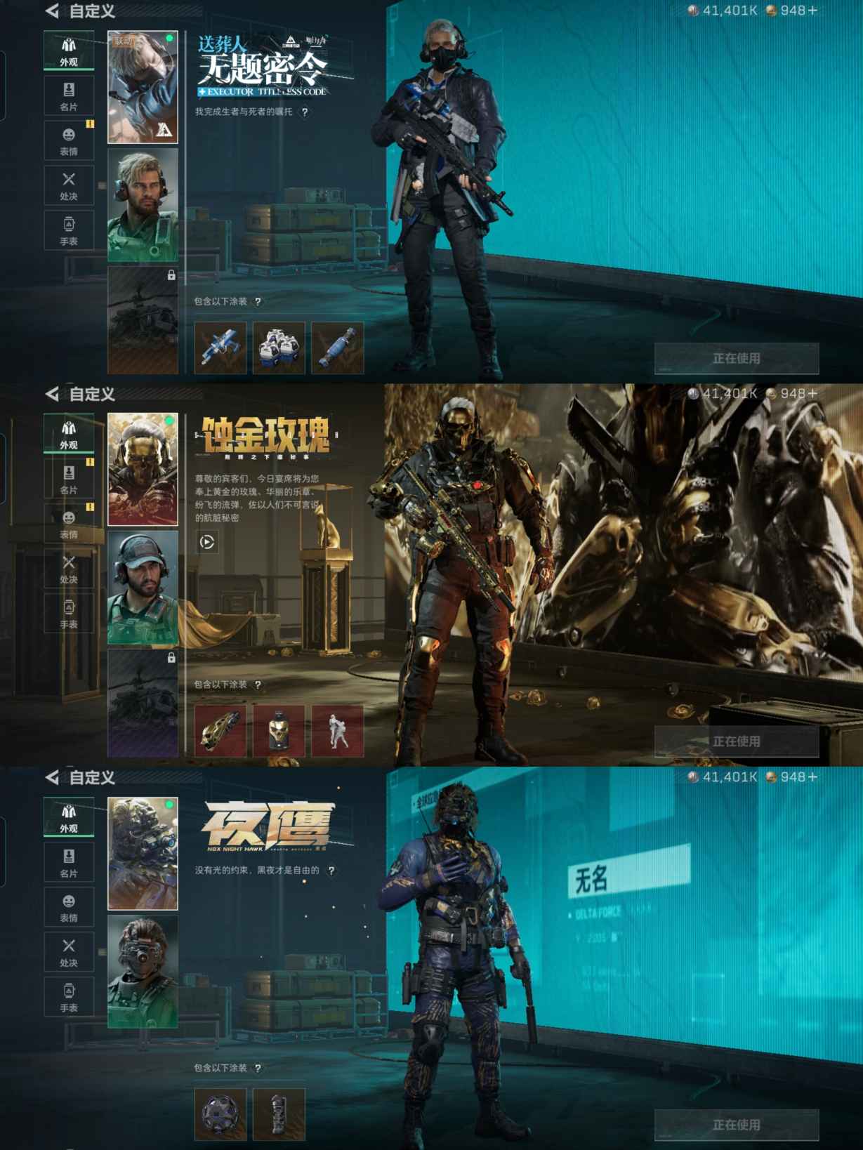 SJZQM338409三角洲行动账号详情图5 SJZQM338409三角洲行动账号详情图5