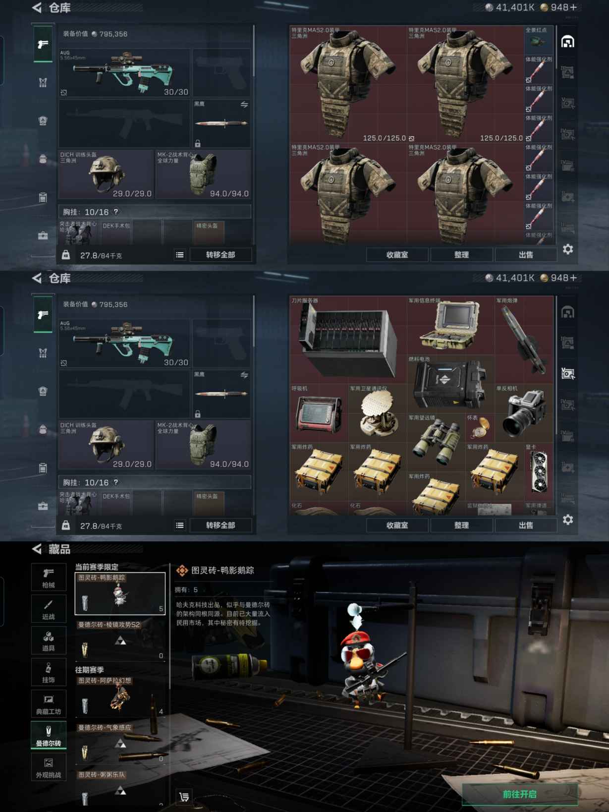 SJZQM338409三角洲行动账号详情图4 SJZQM338409三角洲行动账号详情图4