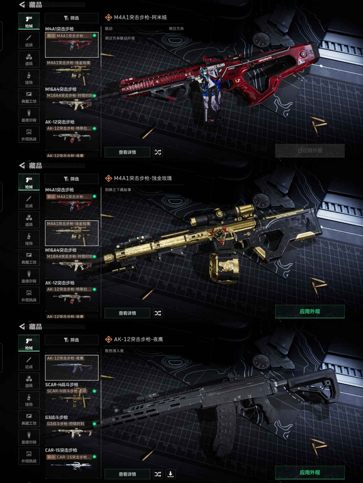 SJZQM338409三角洲行动账号详情图6 SJZQM338409三角洲行动账号详情图6