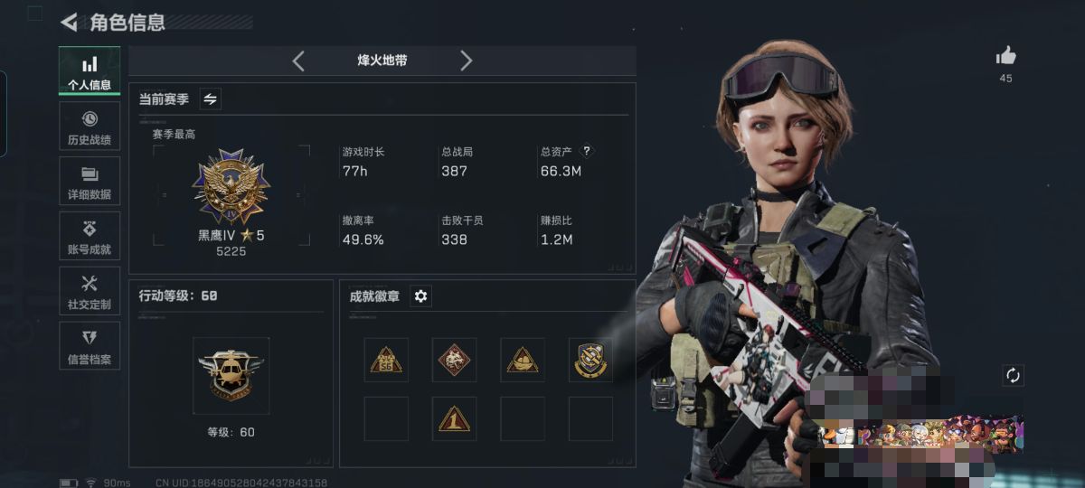 三角洲行动账号QQMSJ1419【满级号 资产66.3m 哈夫币1074k 14传说枪皮 送葬人-无题密令瑰捆绑包 电