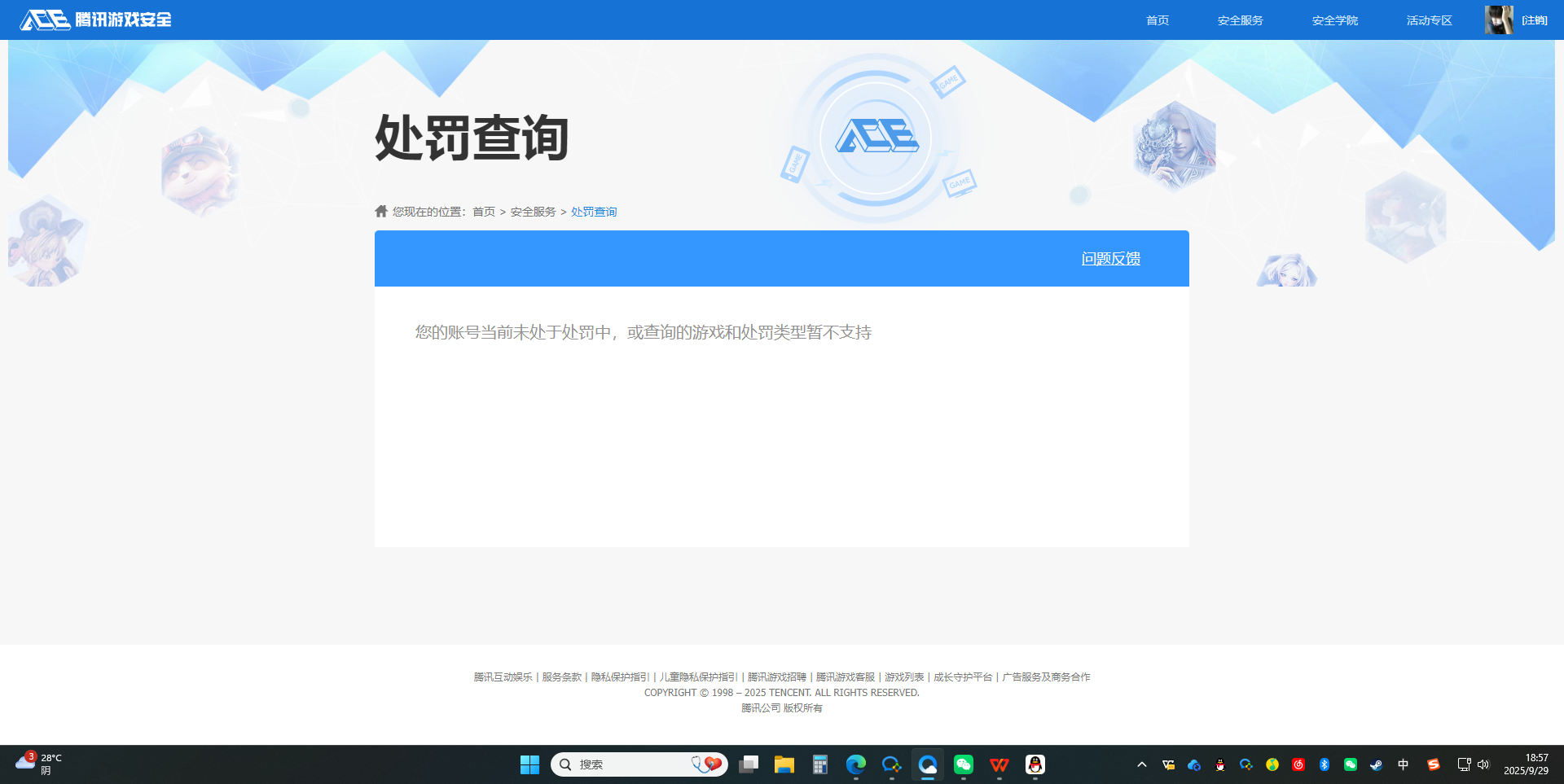 SJZCMW336846三角洲行动账号详情图7 SJZCMW336846三角洲行动账号详情图7