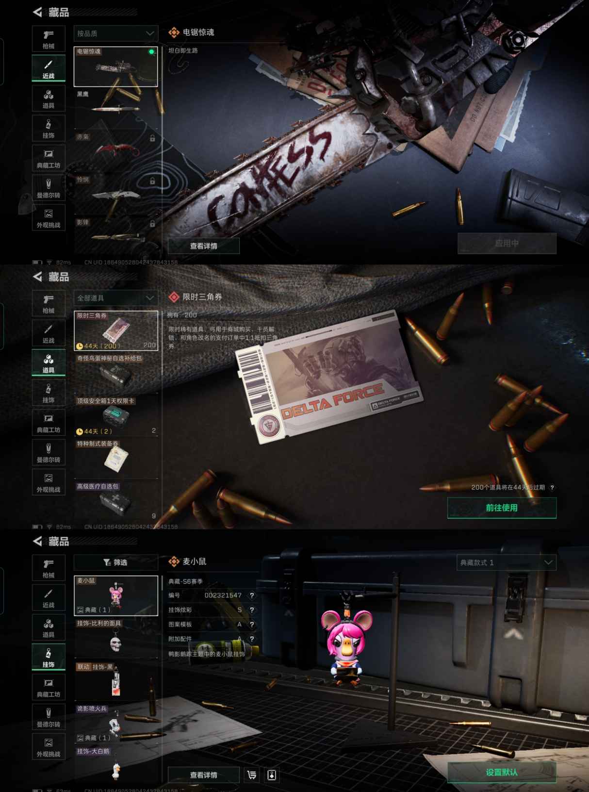 SJZCMW336846三角洲行动账号详情图2 SJZCMW336846三角洲行动账号详情图2