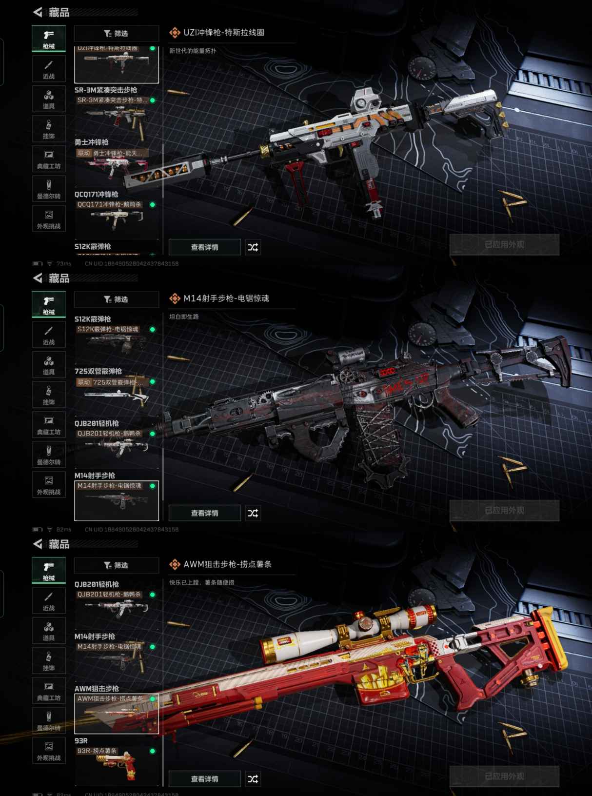 SJZCMW336846三角洲行动账号详情图5 SJZCMW336846三角洲行动账号详情图5