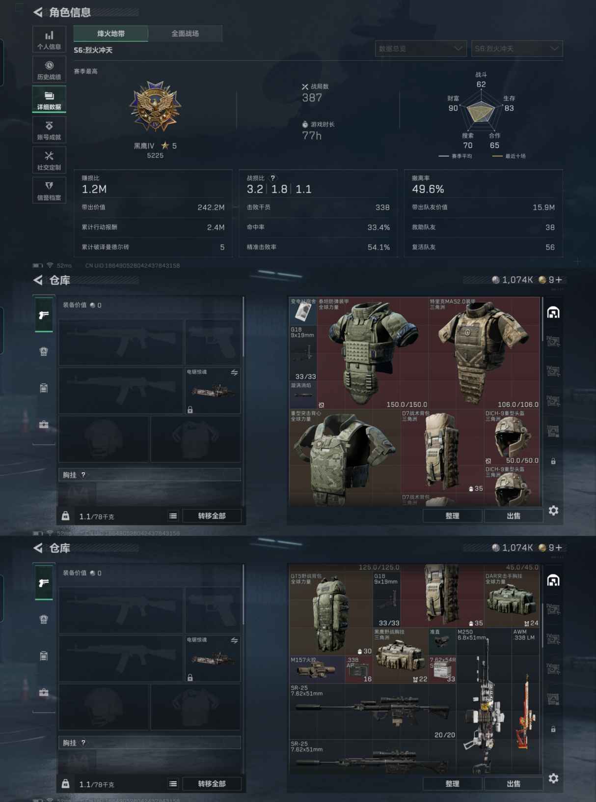 SJZCMW336846三角洲行动账号详情图3 SJZCMW336846三角洲行动账号详情图3