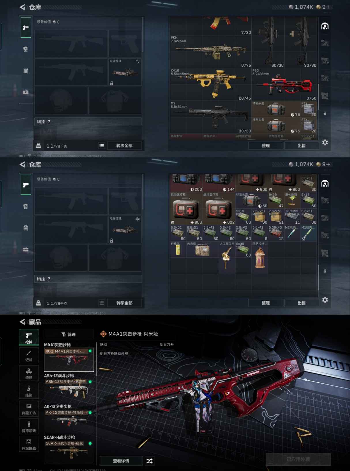 SJZCMW336846三角洲行动账号详情图4 SJZCMW336846三角洲行动账号详情图4