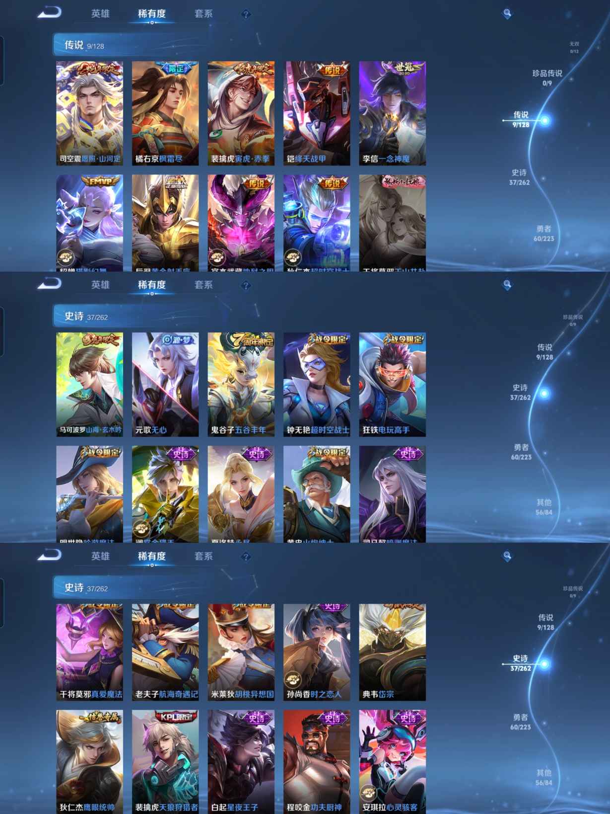 WZCMW3370483王者荣耀账号详情图3 WZCMW3370483王者荣耀账号详情图3