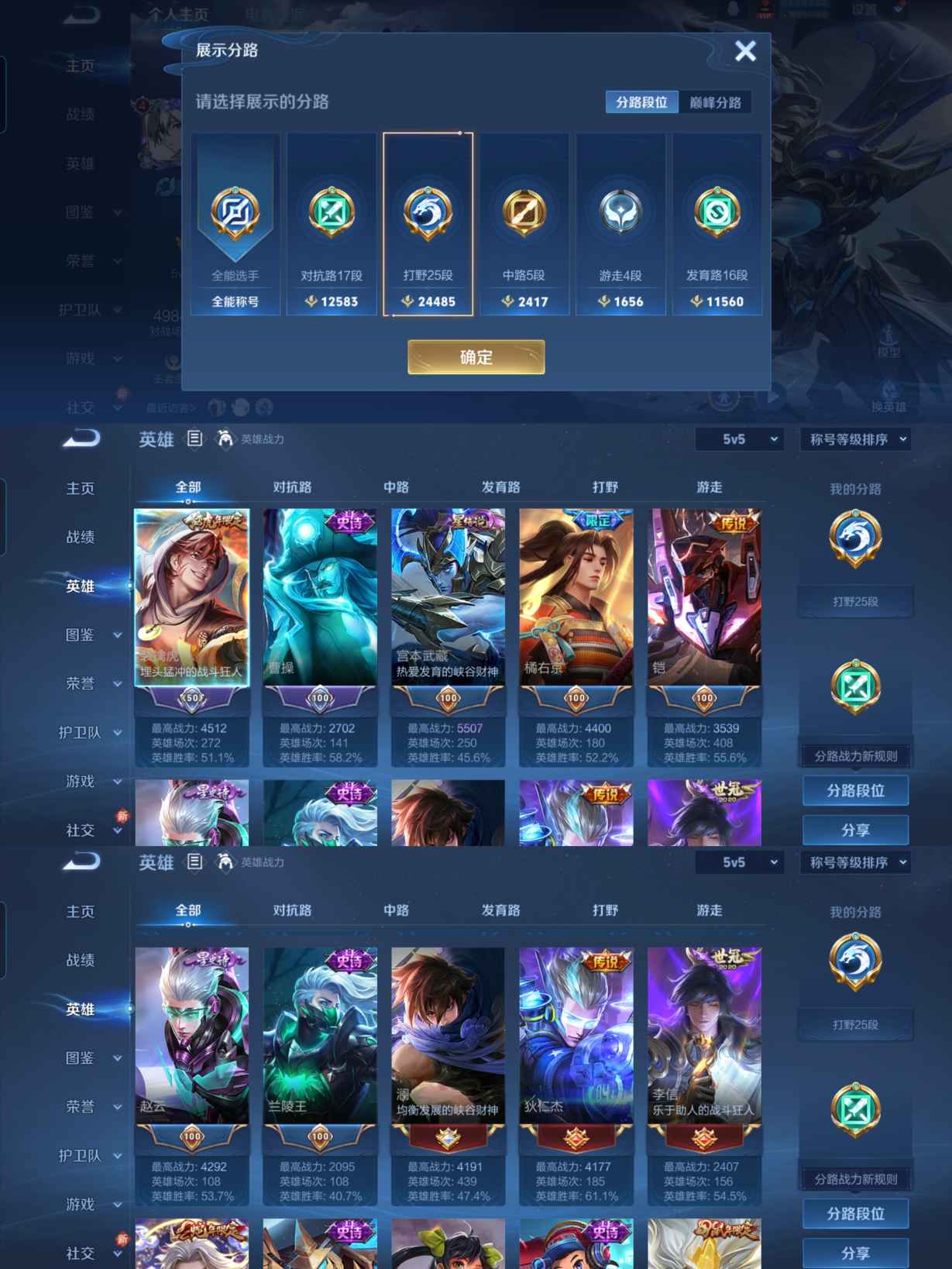 WZCMW3370483王者荣耀账号详情图2 WZCMW3370483王者荣耀账号详情图2