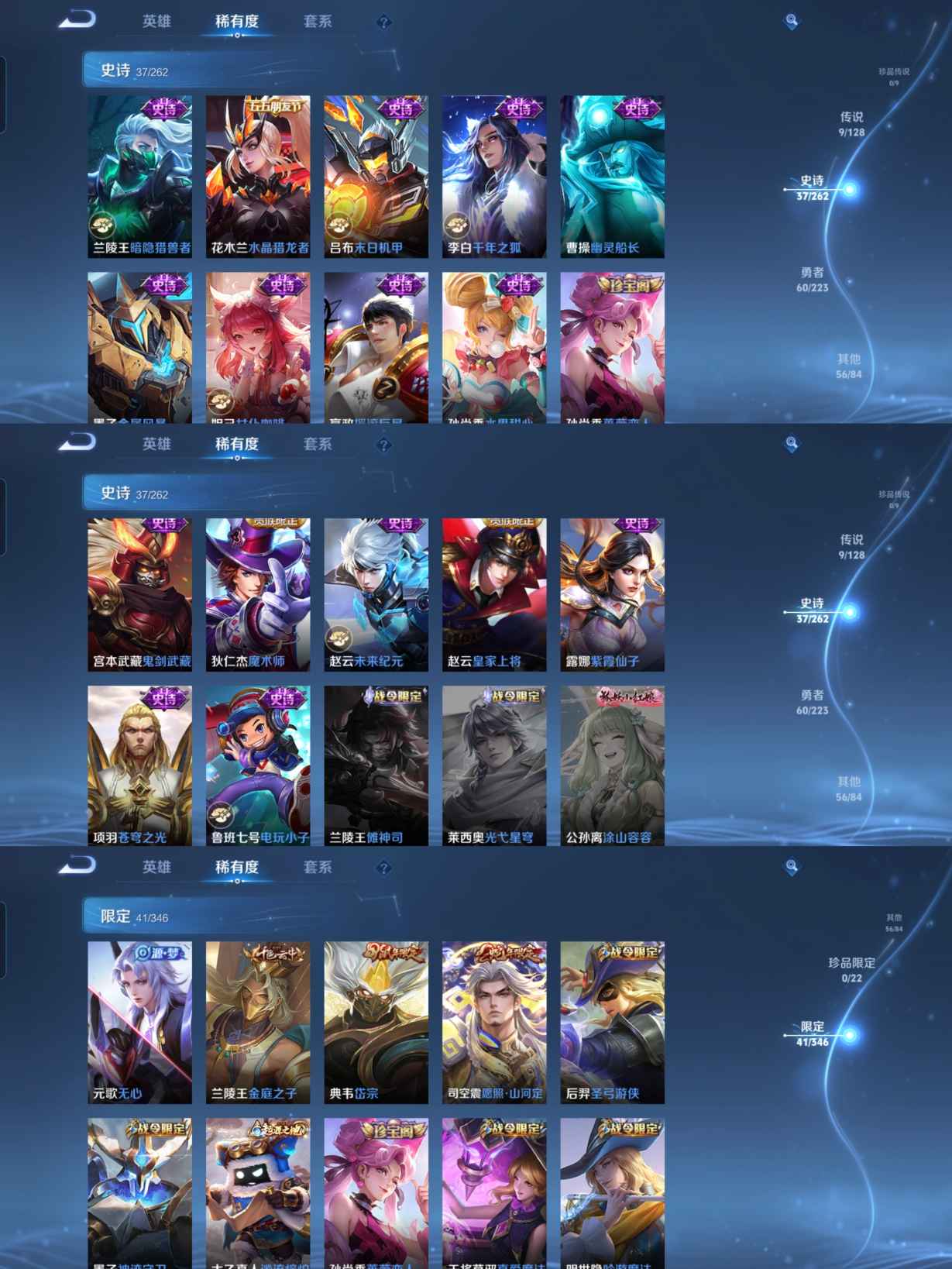 WZCMW3370483王者荣耀账号详情图4 WZCMW3370483王者荣耀账号详情图4