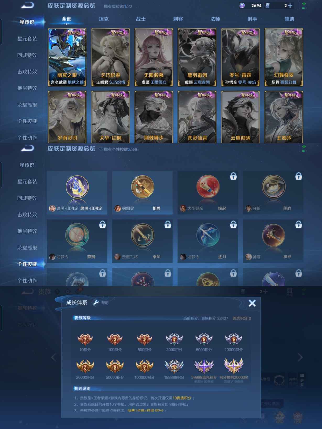 WZCMW3370483王者荣耀账号详情图6 WZCMW3370483王者荣耀账号详情图6