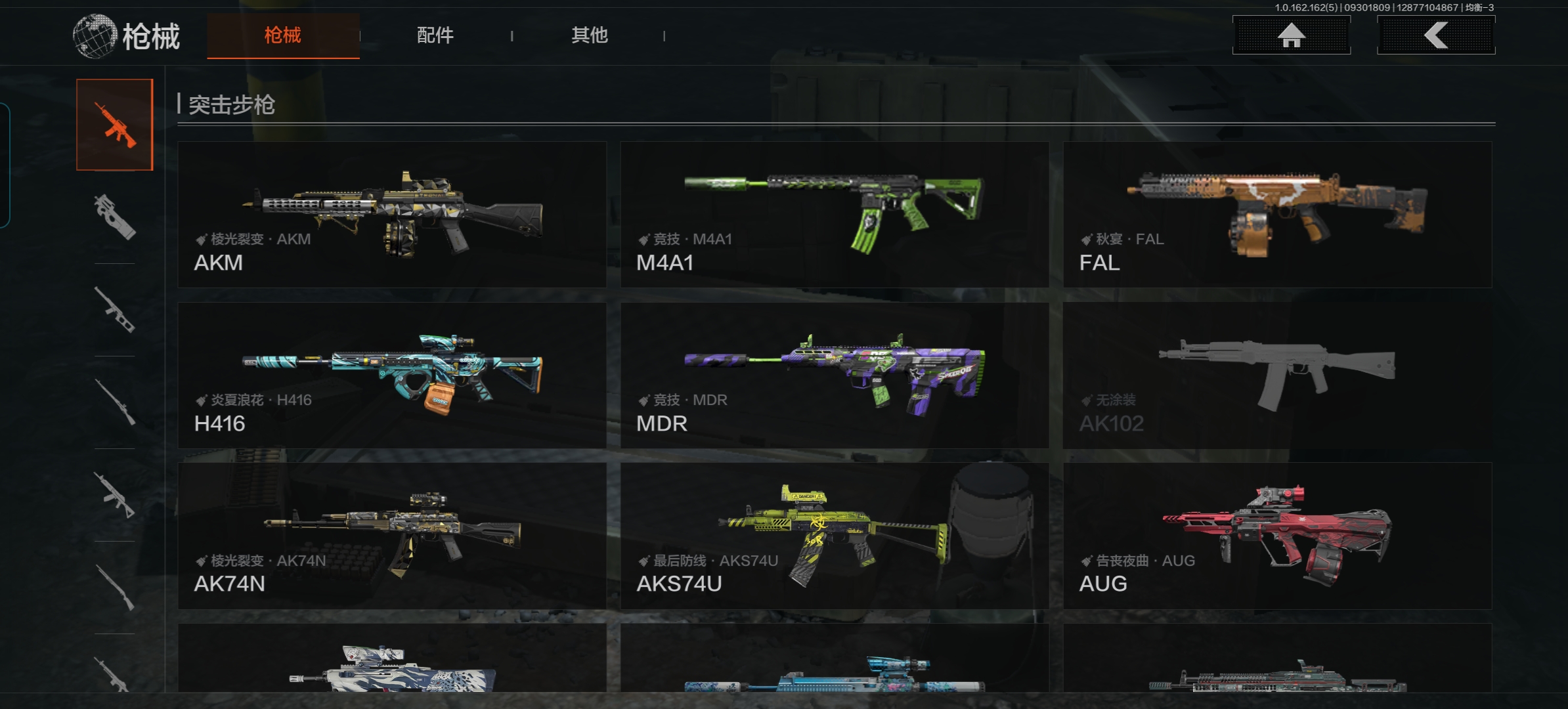 AQQM39512暗区突围账号详情图3