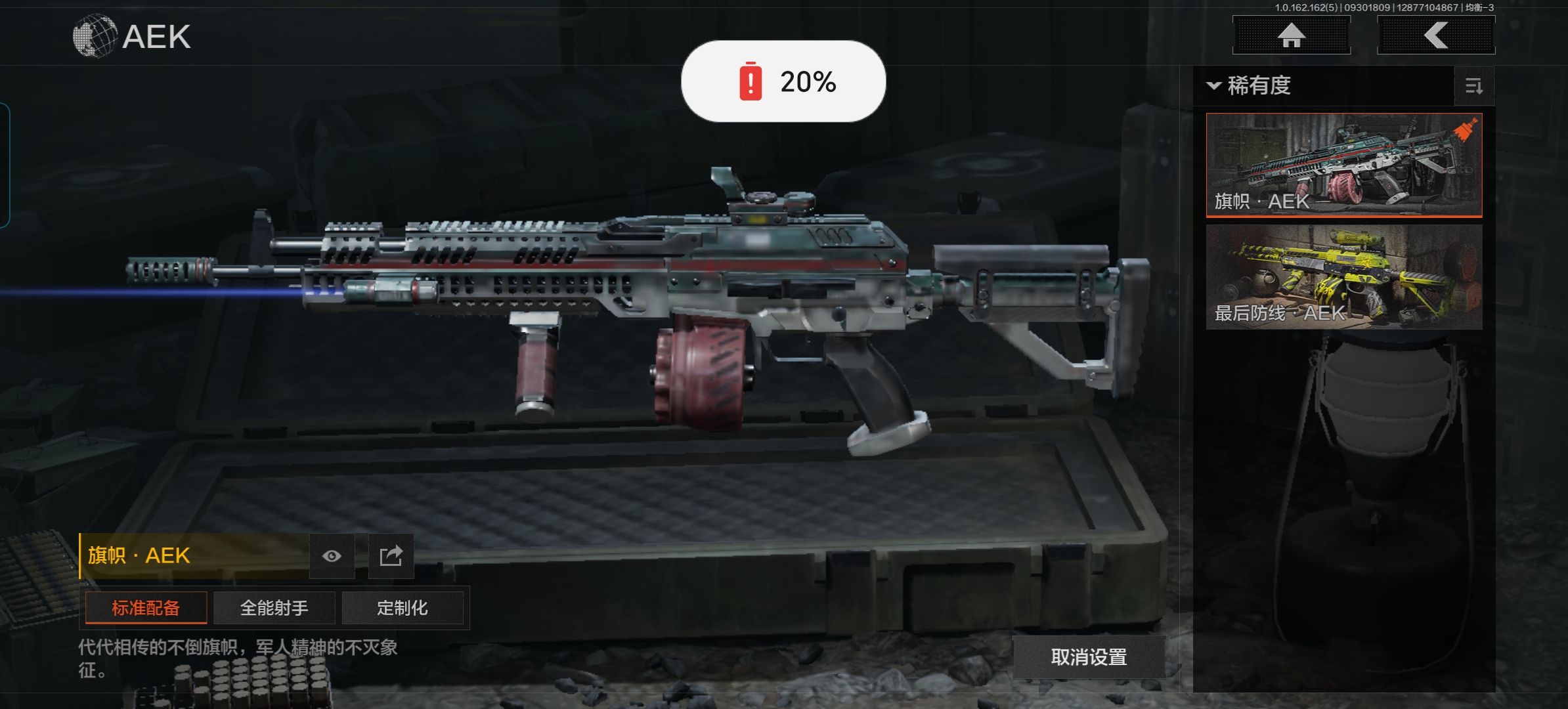 AQQM39512暗区突围账号详情图4