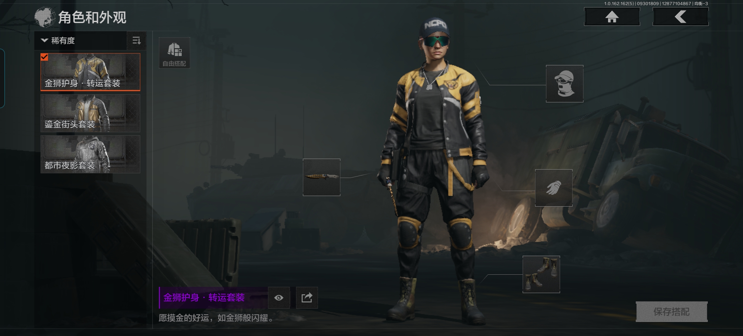 AQQM39512暗区突围账号详情图5