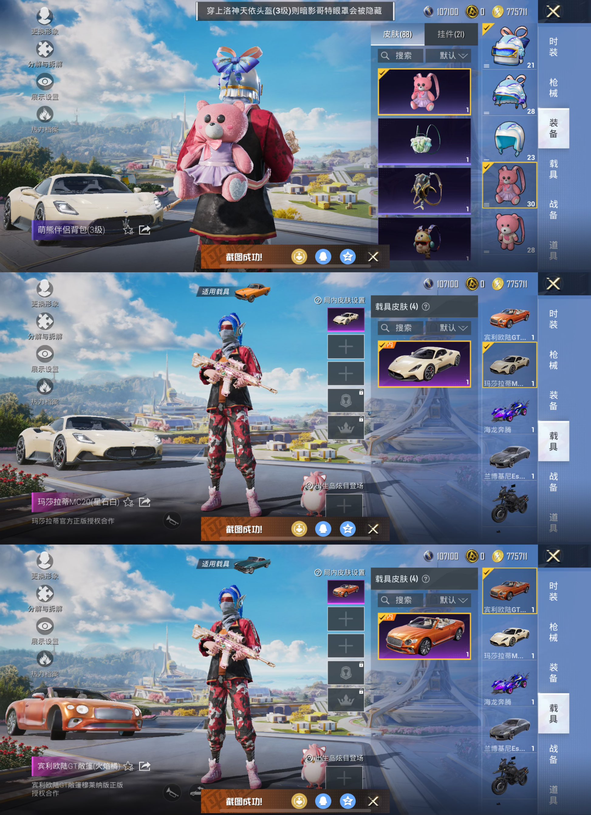 HPQM3375924和平精英账号详情图3 HPQM3375924和平精英账号详情图3