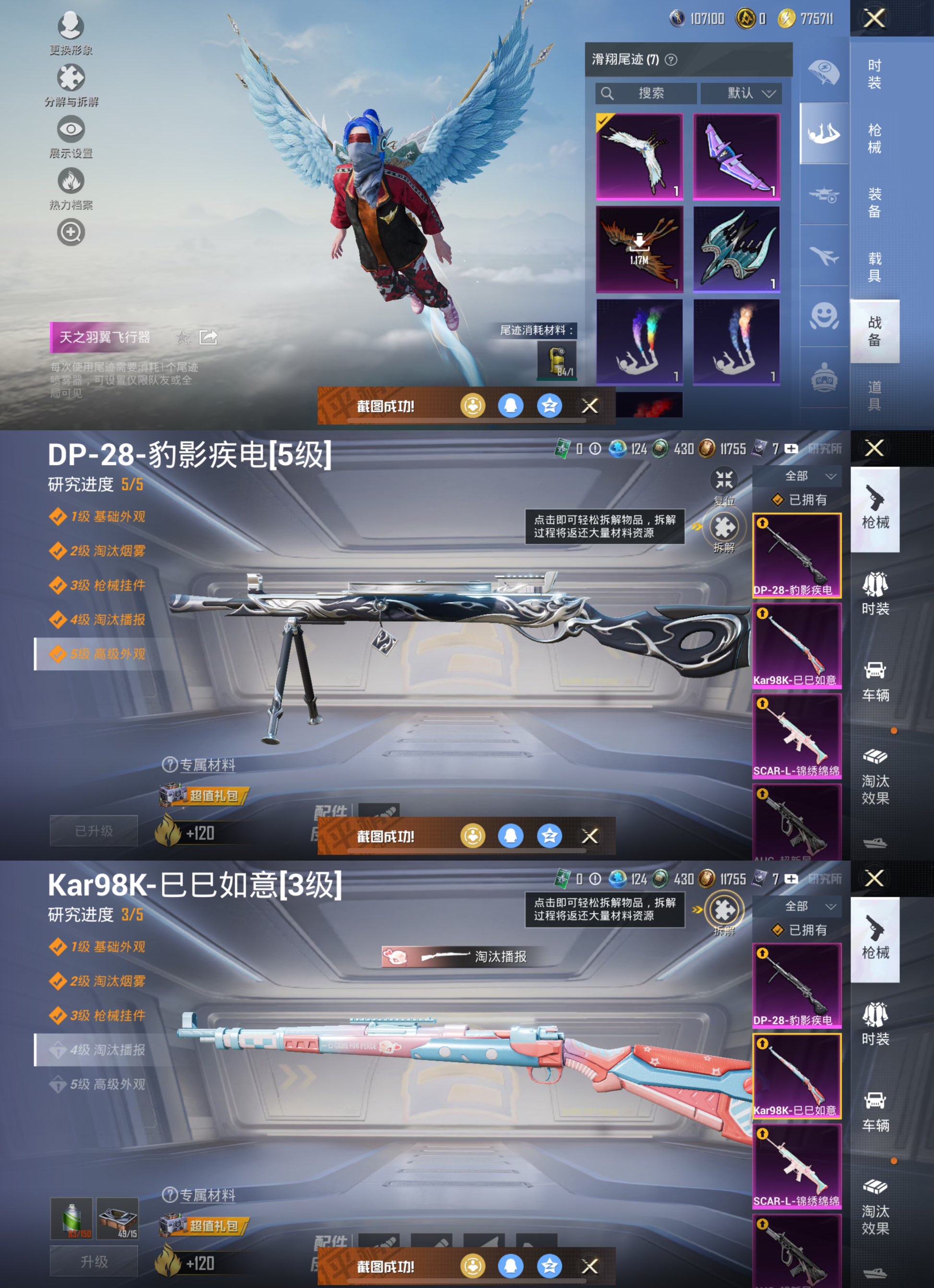 HPQM3375924和平精英账号详情图9 HPQM3375924和平精英账号详情图9