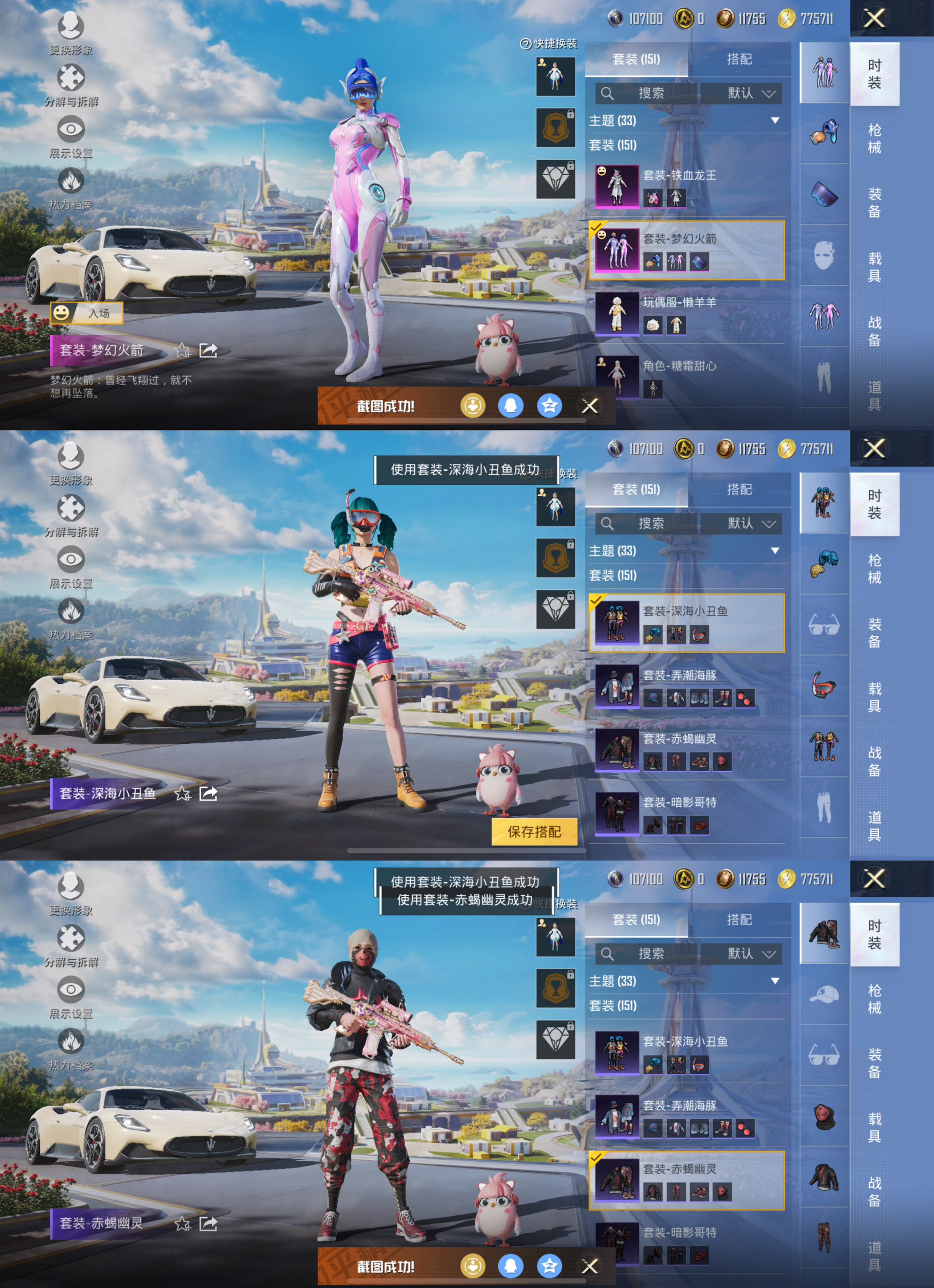 HPQM3375924和平精英账号详情图5 HPQM3375924和平精英账号详情图5